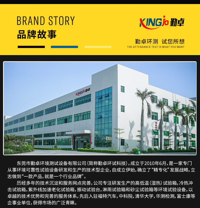 勤卓高低温试验箱工厂
