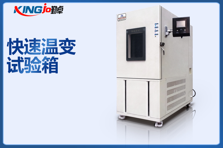 光器件为什么要做快速温变测试