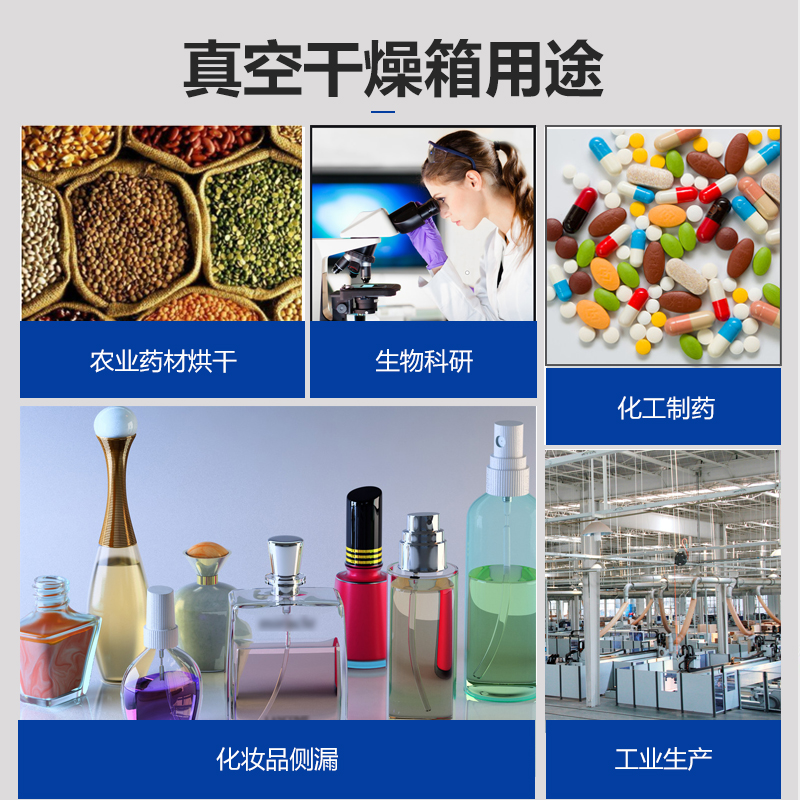 高温真空干燥箱