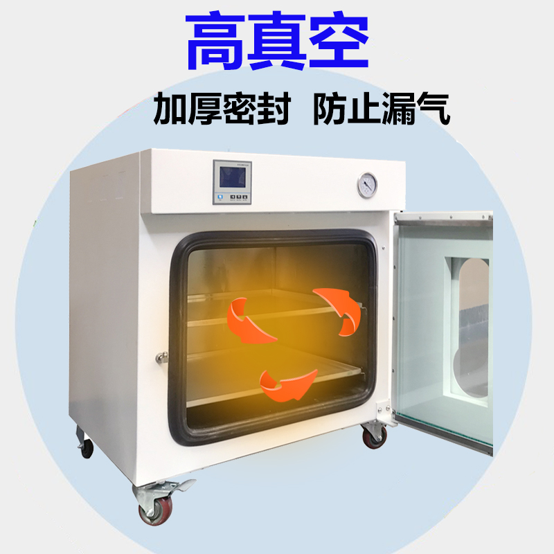 真空箱