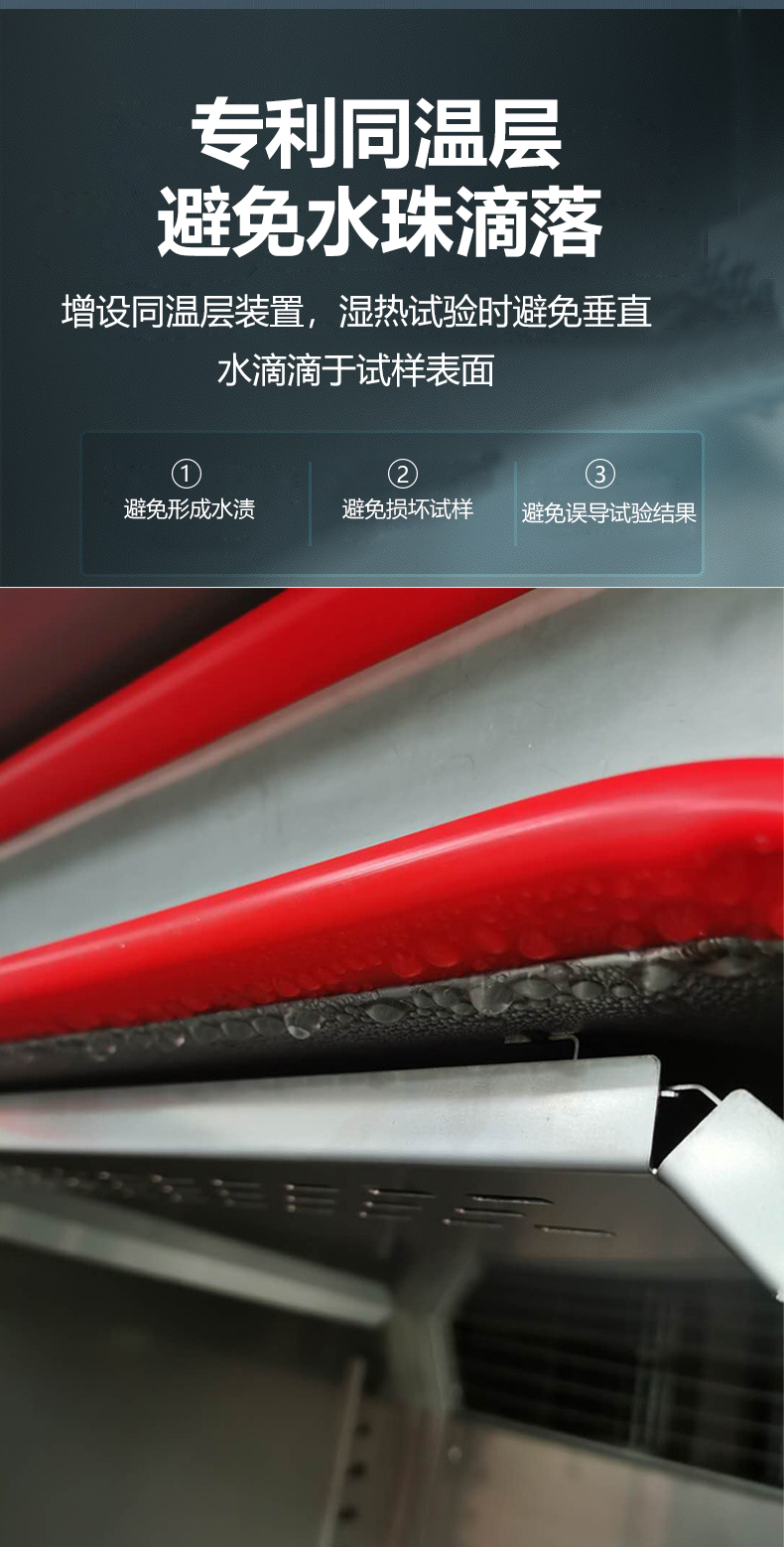 温湿度循环箱