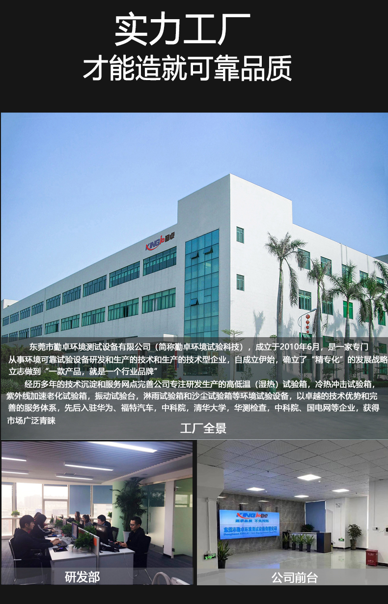 步入式高低温湿热交变试验箱