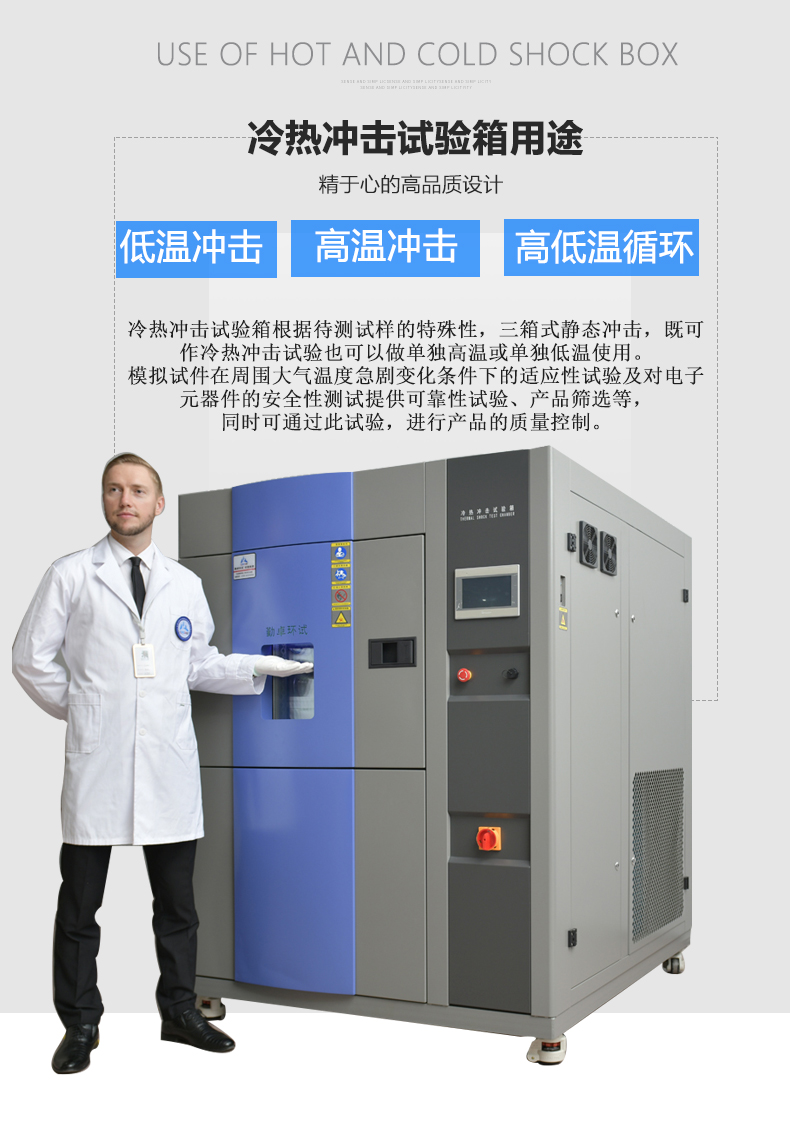勤卓高低温冷热冲击试验箱工厂