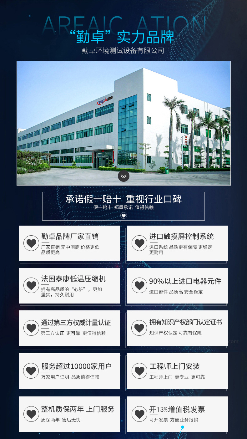 勤卓快速温变冲击箱