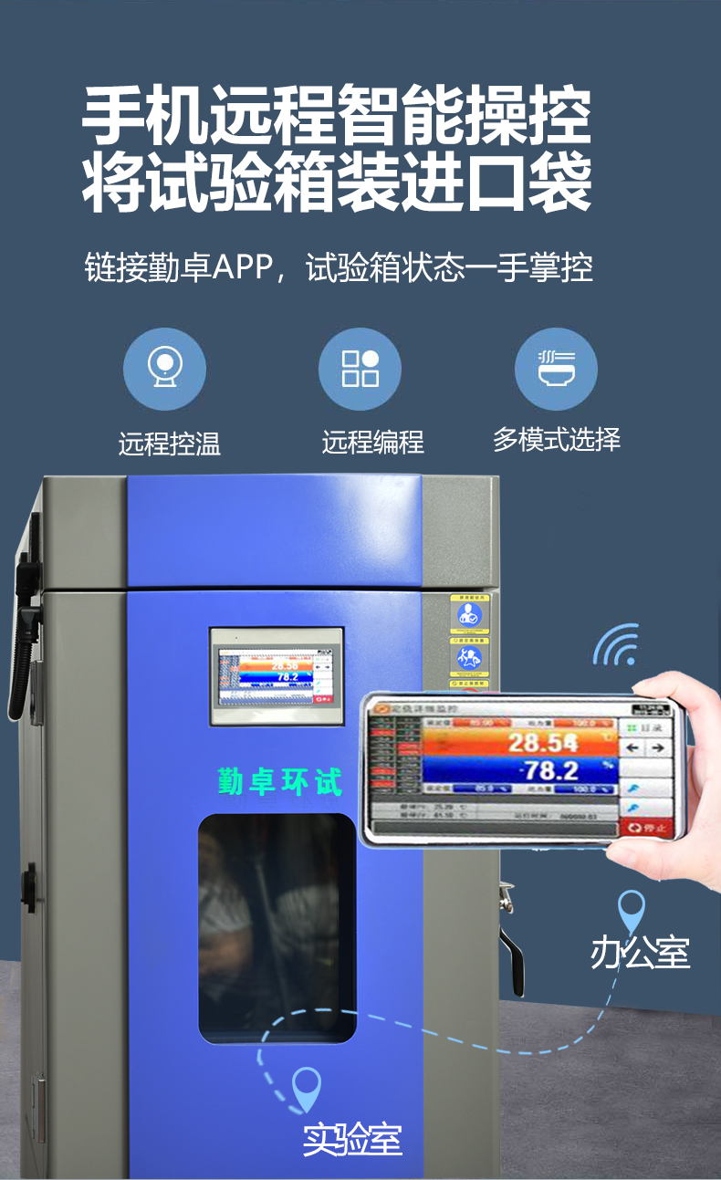 勤卓微电脑高低温环境试验箱