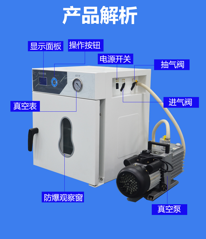可编程高温真空干燥箱