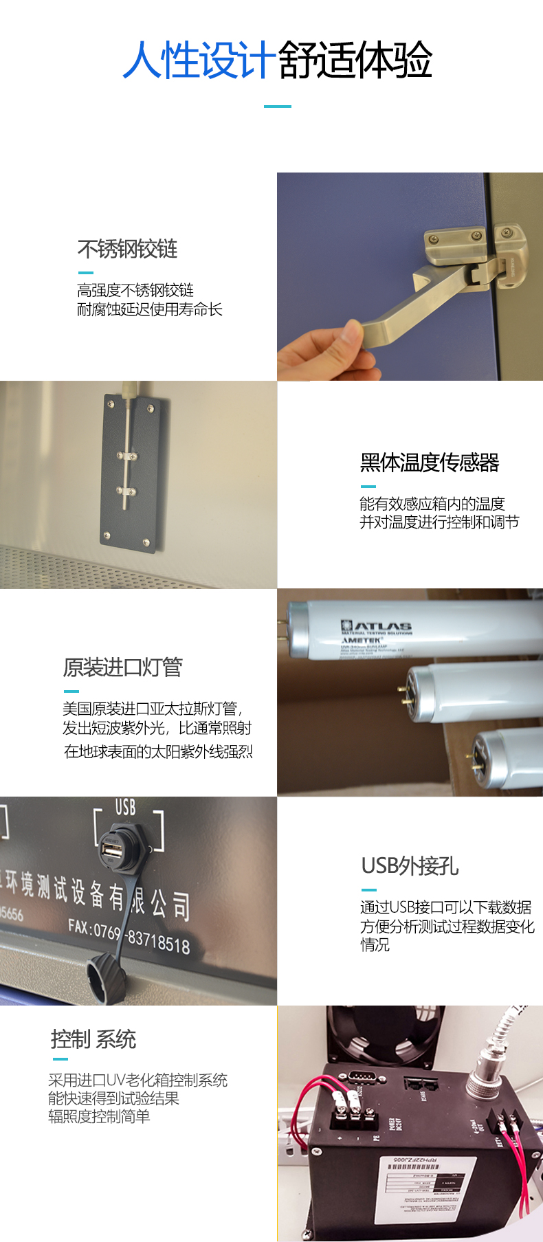氙灯耐候性加速老化试验箱